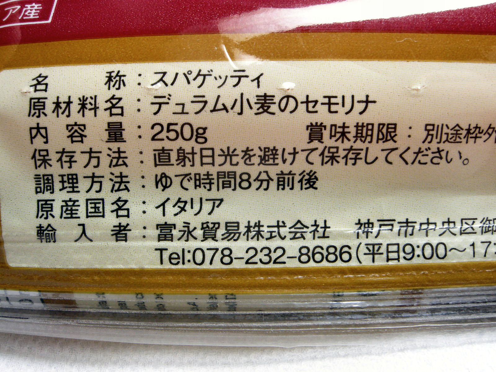 パスタとうどんの違い 飲食万歳