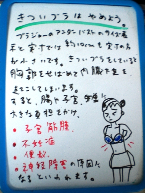 ひそかに胃下垂進行中 胃のポジションチェック 整体 ツボゲッチューりらく屋 朝霞 ひそかに胃下垂進行中 胃のポジションチェック 整体 ツボゲッチューりらく屋 朝霞