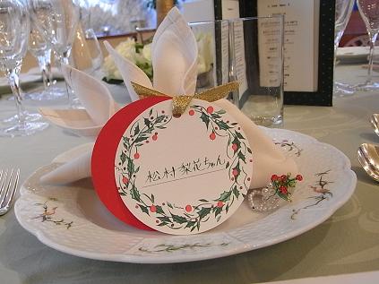 丸いクリスマス席札♪_b0105897_2323263.jpg