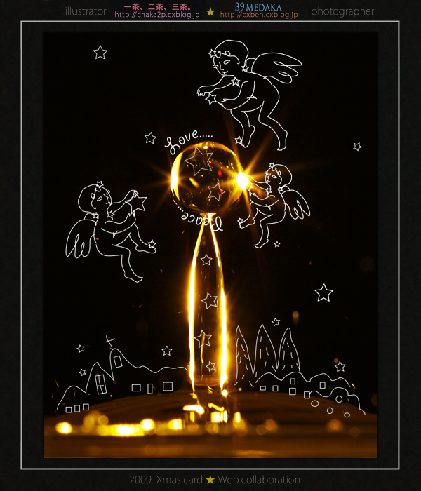 クリスマスだけの Webコラボレーション！_c0210599_516389.jpg