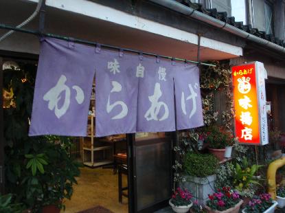 大分からあげ_e0077899_819595.jpg