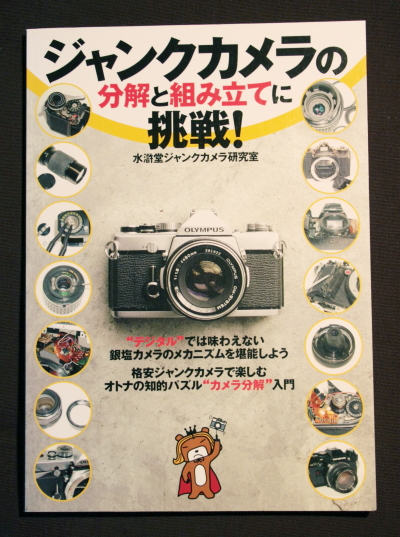 アサヒペンタックスSV・・・・・・・白髭_d0138130_985243.jpg