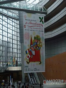 東京国際フォーラムのクリスマス_e0080345_1145314.jpg