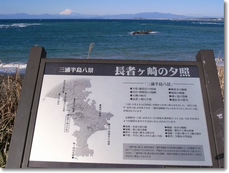 長者ヶ崎から見た見事な富士山_c0147448_19132244.jpg