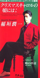 クリスマスソング_d0022648_14582946.jpg