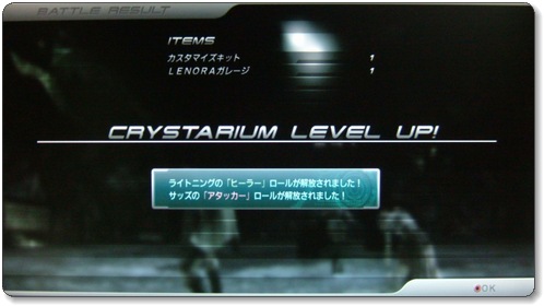 Ps3 Final Fantasy Xiii Ff13 随時更新 ぷち日記 Part 1 Beautiful Ones Blog