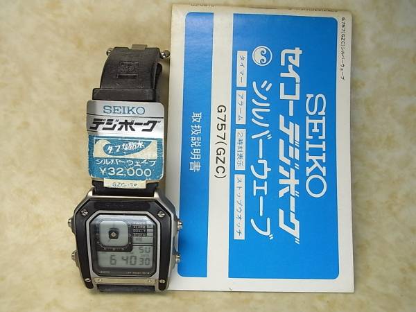 セイコー デジボーグ 007モデル : 時計画像庫 セイコー デジボーグ 007モデル : 時計画像庫