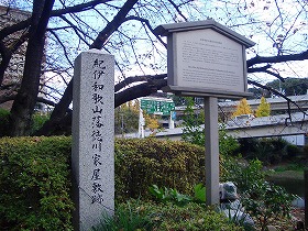 紀州和歌山藩徳川家屋敷跡　（赤坂門②　三十六見附）_c0187004_2204615.jpg