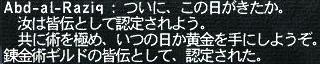 なんとなく・・・錬金上げしてみた_f0105408_21113617.jpg