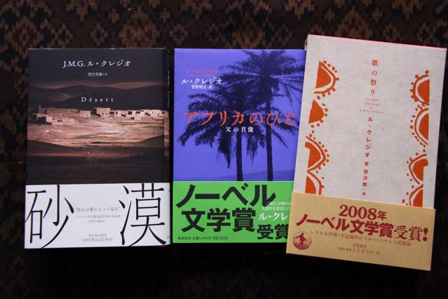 Readings - J.M.G. Le Clezio_d0010432_1347690.jpg