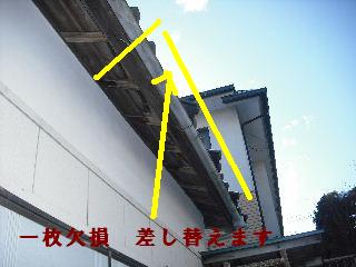 屋根改修工事_f0031037_204033.jpg