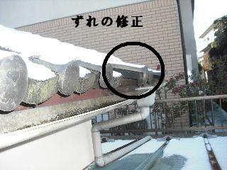 屋根改修工事_f0031037_204977.jpg
