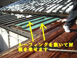 屋根改修工事_f0031037_2065551.jpg