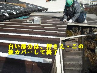 屋根改修工事_f0031037_2083517.jpg