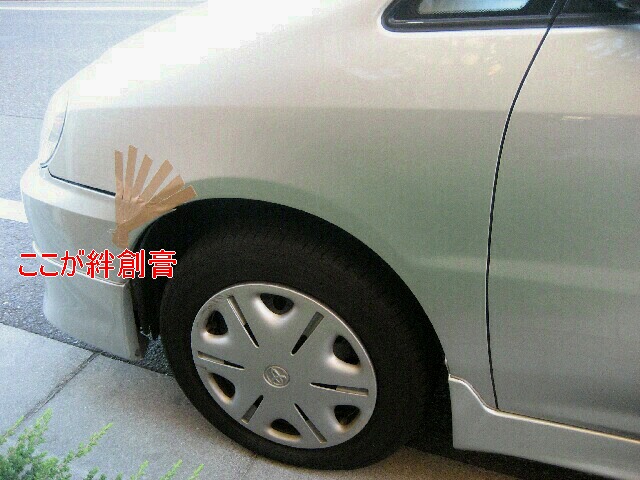 Good bye My car　in　くらい→（CRYと暗いの掛詞）_d0073646_19433831.jpg