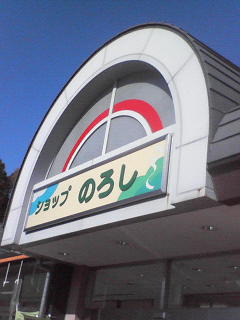 c0180581_142997.jpg