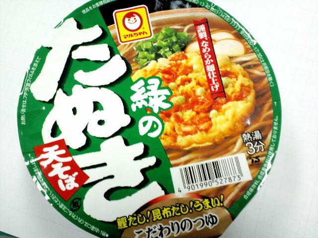 またも食べ比べ 西日本 緑のたぬき Easy Come Easy Go3