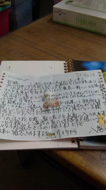 一通の手紙_d0099708_13473689.jpg
