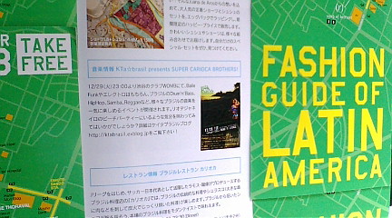 \"FASHION GUIDE OF LATIN AMERICA\" 　NUMBER 003_b0032617_1135277.jpg