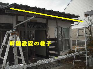 屋根改修工事・・・雨樋設置_f0031037_2257397.jpg