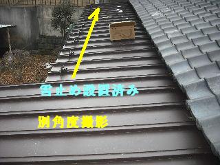 屋根改修工事・・・雨樋設置_f0031037_2257521.jpg