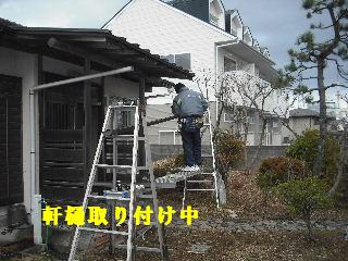屋根改修工事・・・雨樋設置_f0031037_2258567.jpg