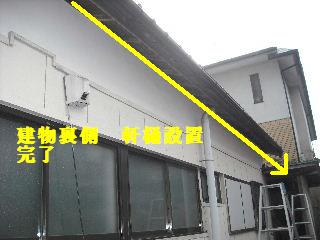 屋根改修工事・・・雨樋設置_f0031037_2258850.jpg