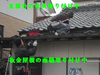 屋根改修工事・・・雨樋設置_f0031037_2322757.jpg