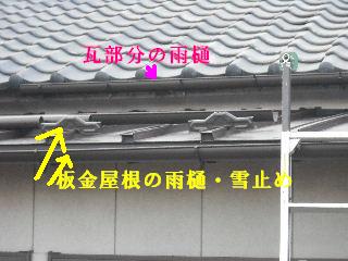 屋根改修工事・・・雨樋設置_f0031037_2324692.jpg
