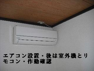 浴室リフォーム続きと、エアコン・電気工事_f0031037_2326591.jpg