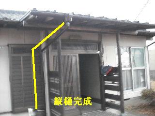 屋根改修工事・・・雨樋設置_f0031037_2335359.jpg