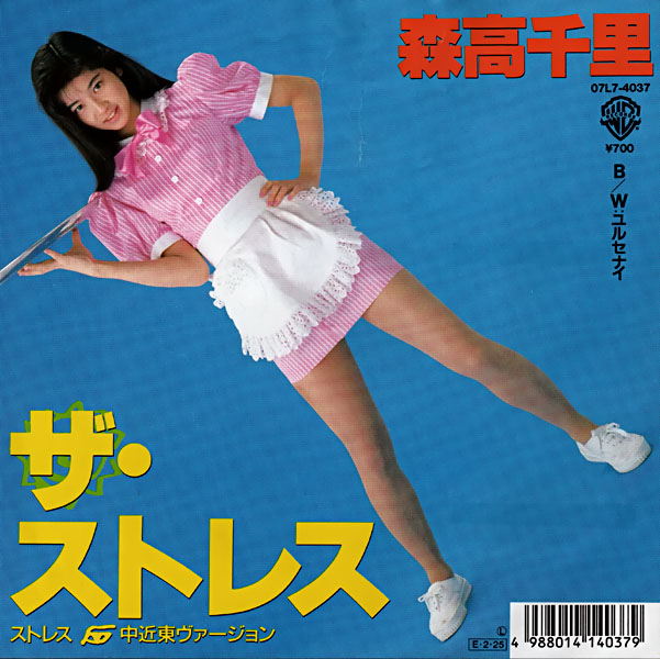 森高千里 シングル_d0022648_02422.jpg