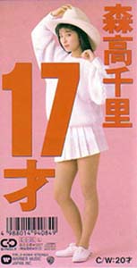 森高千里 シングル_d0022648_0251080.jpg