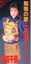 森高千里 シングル_d0022648_046422.jpg