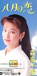森高千里 シングル_d0022648_0511976.jpg