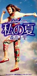 森高千里 シングル_d0022648_14523410.jpg
