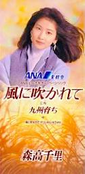 森高千里 シングル_d0022648_14531774.jpg