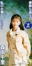 森高千里 シングル_d0022648_1455259.jpg