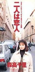 森高千里 シングル_d0022648_14553960.jpg