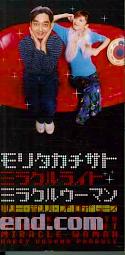 森高千里 シングル_d0022648_15432126.jpg