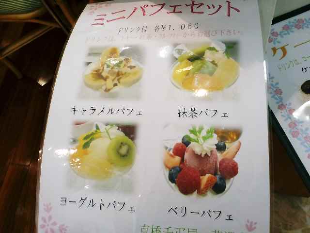 【京橋千疋屋でクリスマス限定「いちごのモンブラン」♪】_b0009849_23102434.jpg