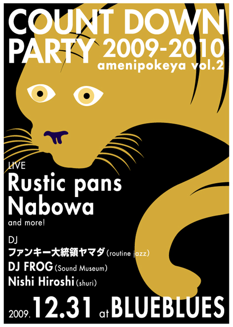 12/31 カウントダウンPARTY　Live!!_c0165079_1784772.jpg