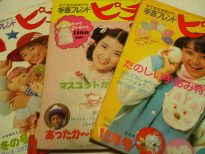 【期間限定値下げ】学研　手芸フレンド ピチ +料理フレンド　メル 計10冊セット 料理フレンド・メル＆手芸フレンド・ピチ : お菓子の本☆レトロ
