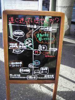 道にまよっていませんか?_a0075684_23522024.jpg