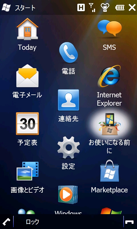 T-01AのWindows Mobile 6.5 レビュー その1。_d0015090_16434177.jpg
