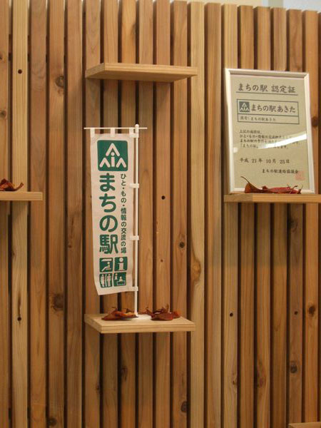 杉玉ワークショップinまちの駅あきた_f0090602_1150677.jpg