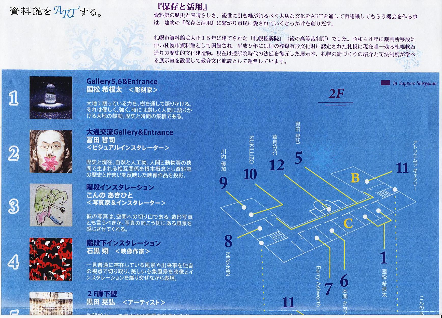 ⇒グループ展)　資料館　「資料館をアートする」　12月22日（火）～12月27日（日）_f0142432_23313464.jpg