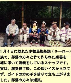 中国茶で味わう人生の奥義 中国雲南省で-1_a0148348_330631.jpg