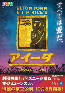 『アイーダ』_e0033570_22312096.jpg