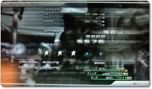 PS3 FINAL FANTASY XIII [FF13] 随時更新 ぷち日記 Part.3_e0080379_6401226.jpg